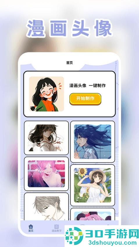Hanime漫盒手机版app下载