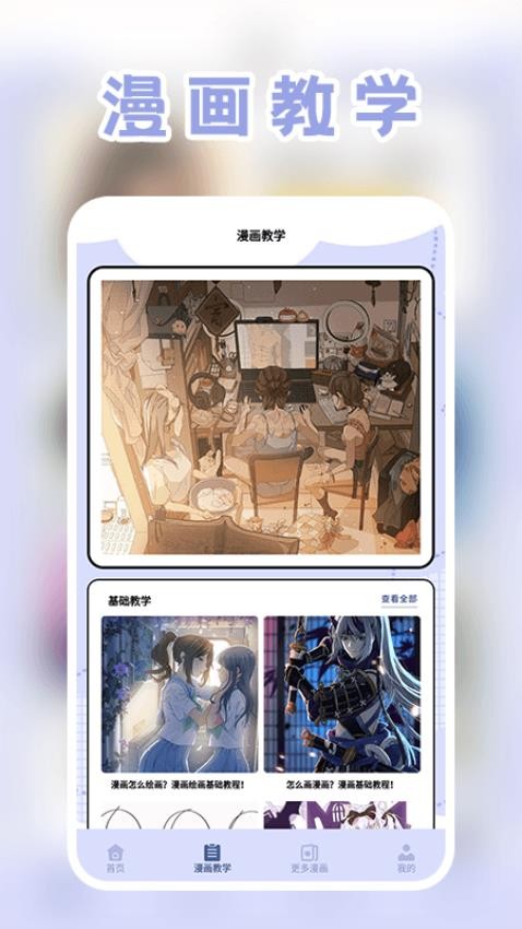 Hanime漫盒手机版app下载