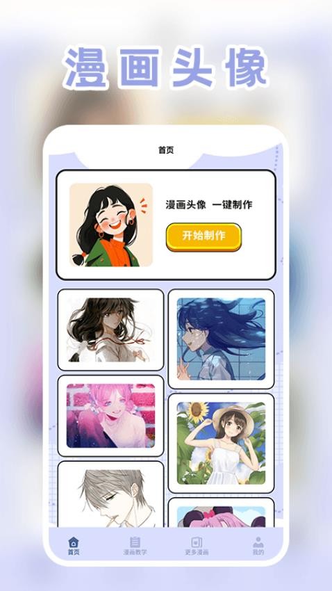 Hanime漫盒手机版app下载