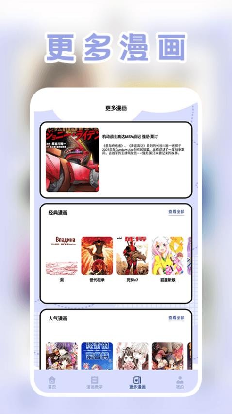 Hanime漫盒手机版app下载
