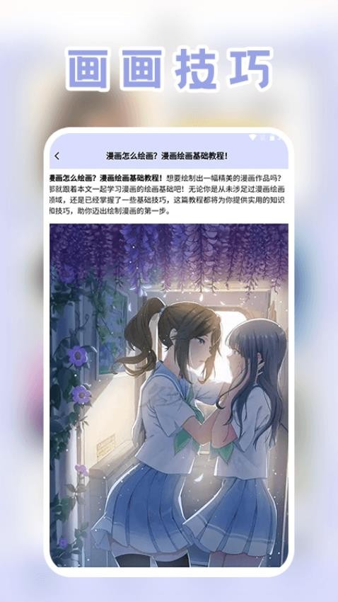 Hanime漫盒手机版app下载