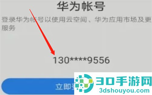 如何定位其他手机位置