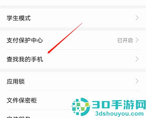 如何定位其他手机位置