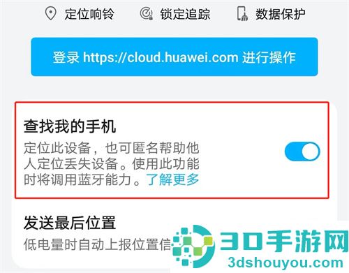 如何定位其他手机位置