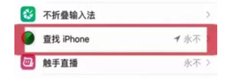 手机设置定位追踪的方法步骤