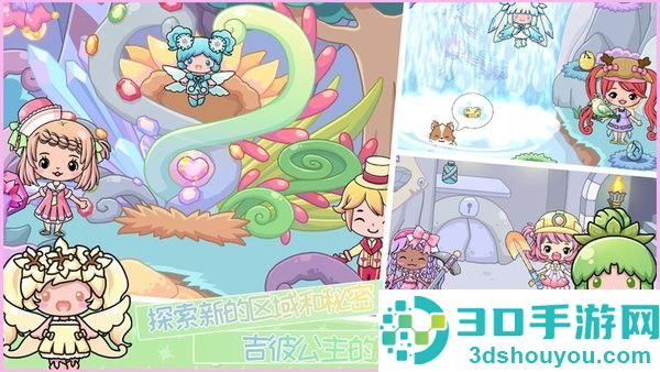 吉彼公主的魔法屋游戏下载