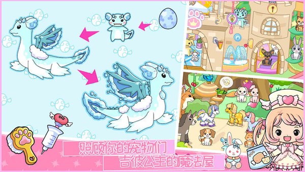 吉彼公主的魔法屋游戏下载