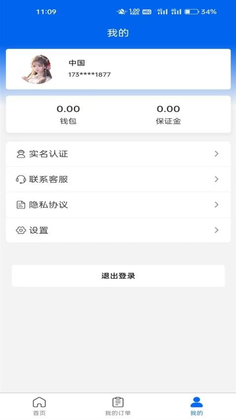 京禾家师傅端app最新版下载
