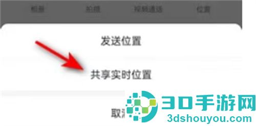 微信查询微信好友位置的方法