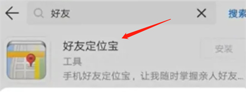 手机号码定位的方法步骤