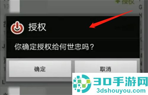 手机号码定位的方法步骤