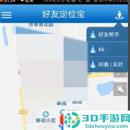手机号码定位的方法步骤