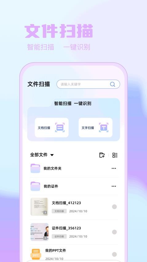 ppt制作设计软件下载