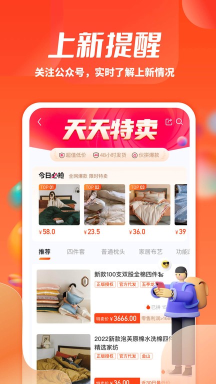 一起卖家纺下载安卓