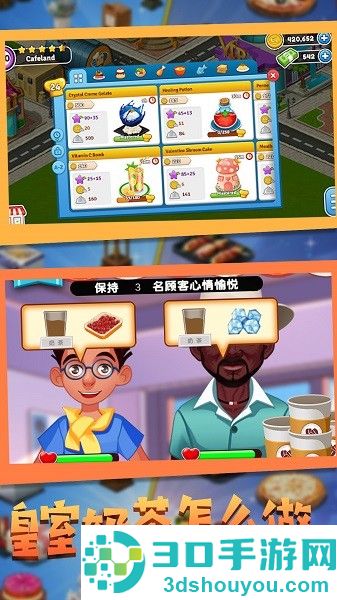 甜点制作模拟器手机版下载