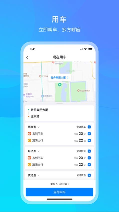 出差宝库APP官方版下载