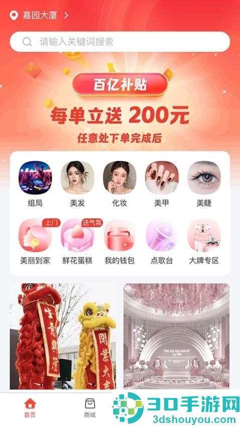 品哟哟app最新版下载安装