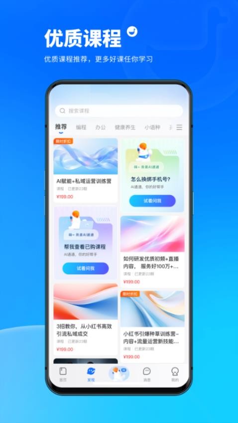 小鹅通学员版官网app下载
