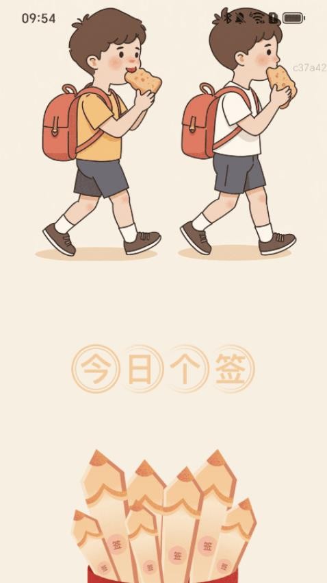 走路万事吉app下载官网版