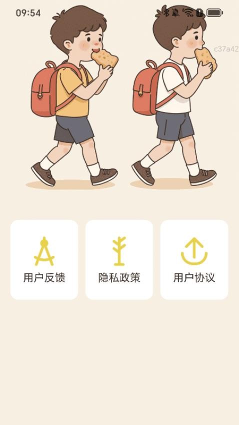 走路万事吉app下载官网版