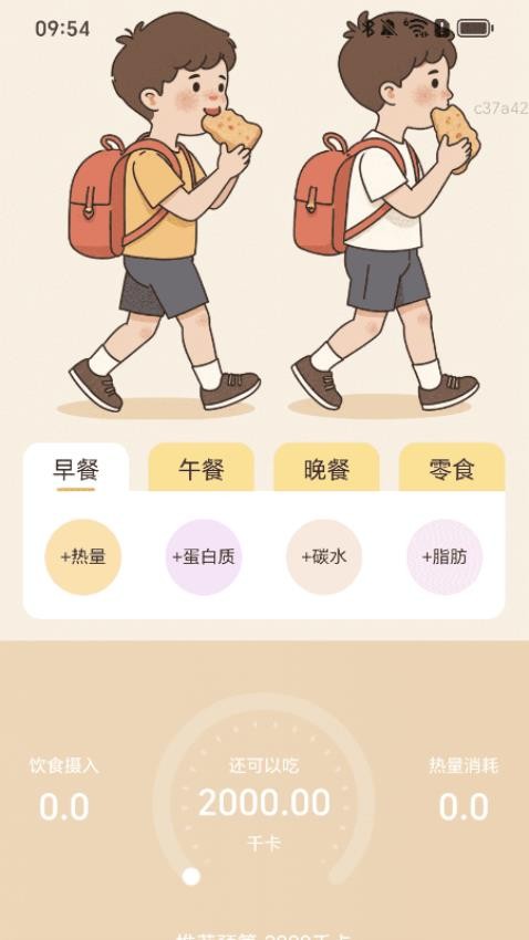 走路万事吉app下载官网版