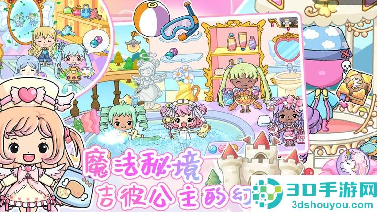 吉彼创造魔法城堡游戏下载