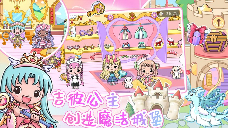 吉彼创造魔法城堡游戏下载