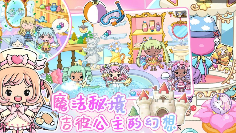吉彼创造魔法城堡游戏下载