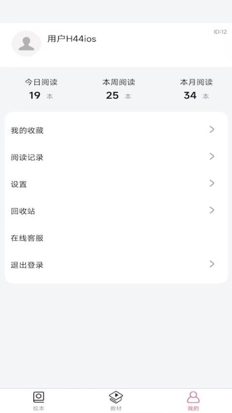 异趣英文绘本馆手机版下载