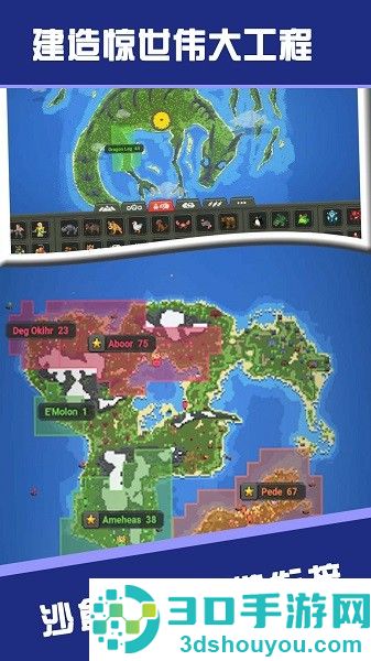 创造沙盒模拟器下载安装手机版