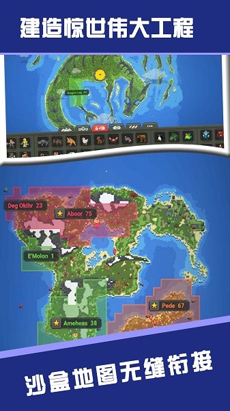 创造沙盒模拟器下载安装手机版