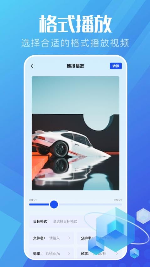 手机投屏电脑app免费版下载