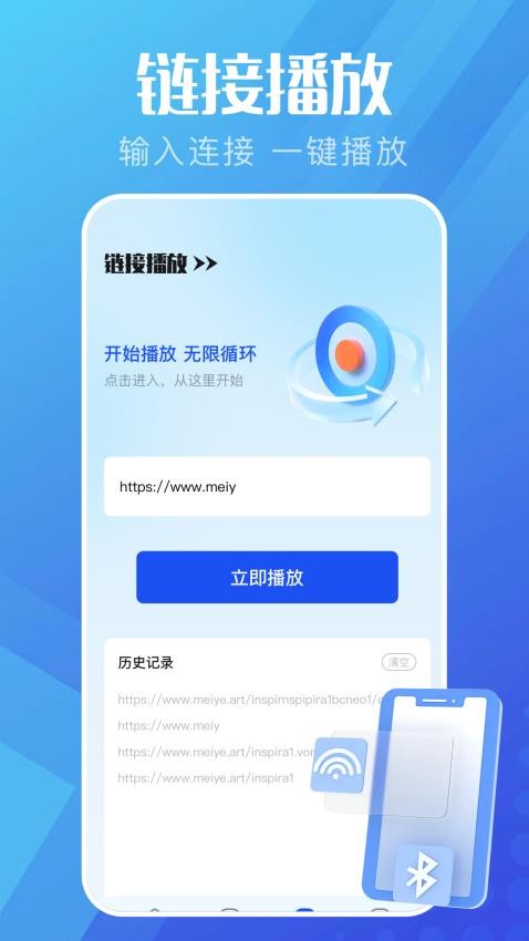 手机投屏电脑app免费版下载
