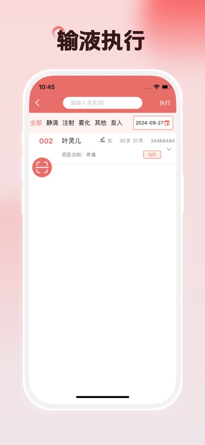 医信app红色版下载