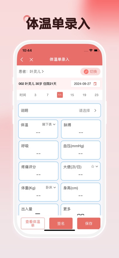 医信app红色版下载
