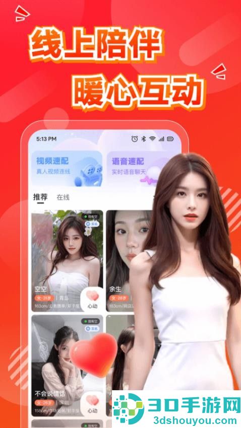 哆聊app最新版下载