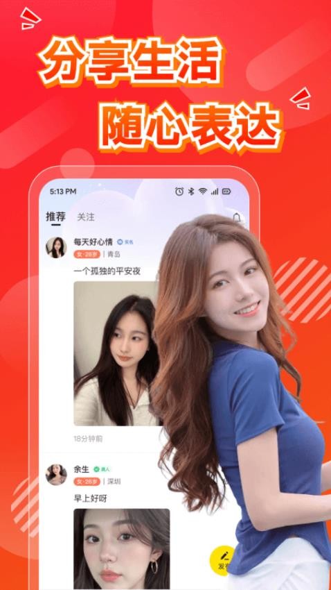 哆聊app最新版下载