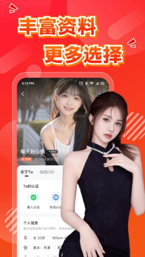 哆聊app最新版下载