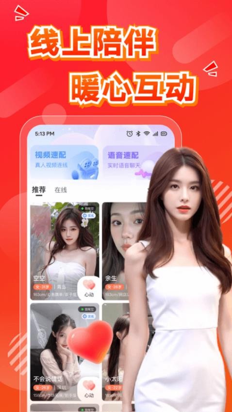 哆聊app最新版下载
