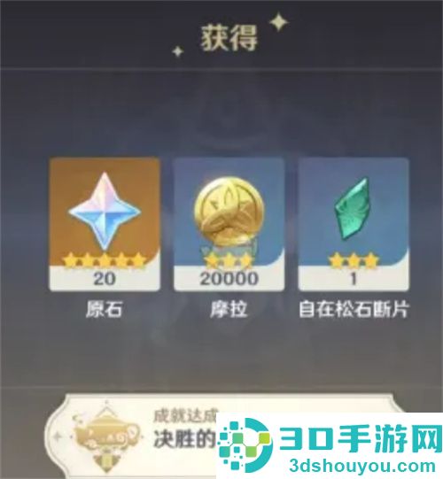 原神同伴赠礼获得的方法步骤