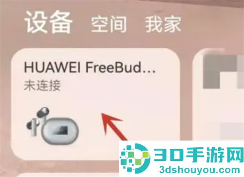 蓝牙耳机忘记放哪并找到它的方法
