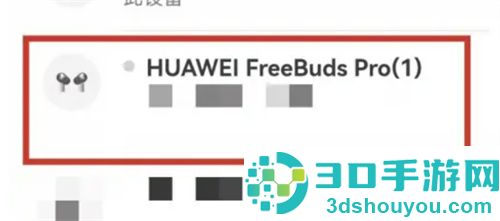 蓝牙耳机忘记放哪并找到它的方法