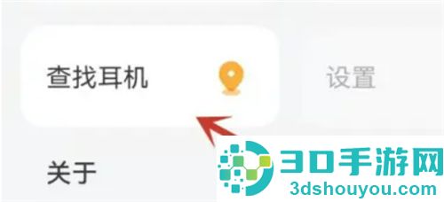 蓝牙耳机忘记放哪并找到它的方法