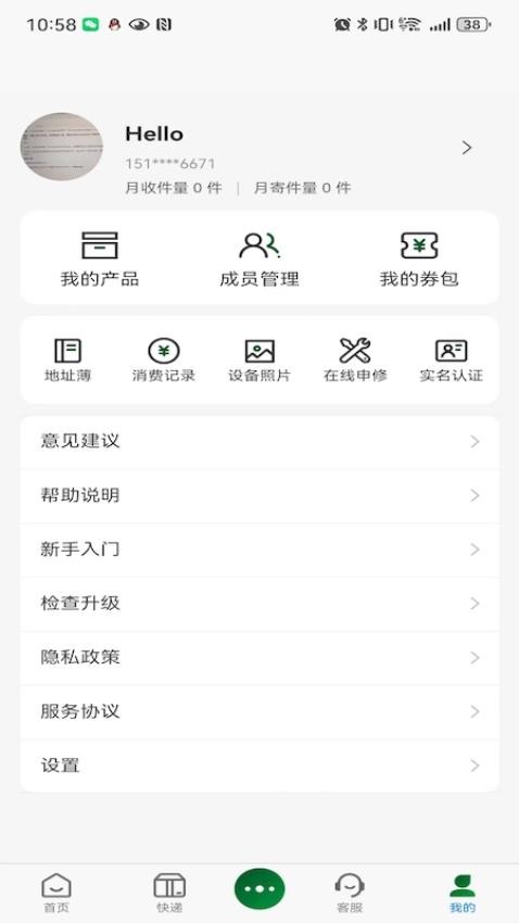 贝可达官网版下载安装