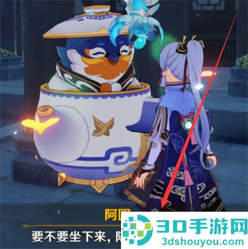 原神制作蓝楯转角道具的方法步骤