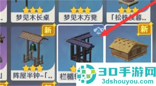 原神制作蓝楯转角道具的方法步骤