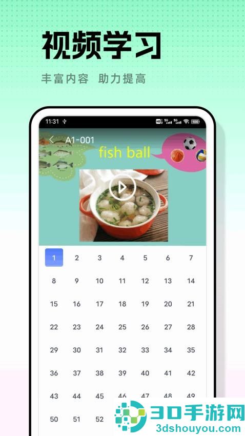 人人通app官方版下载