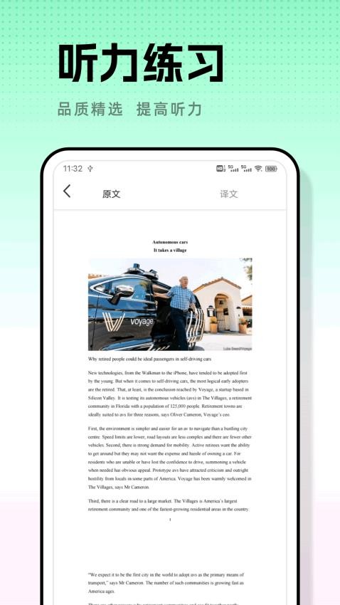 人人通app官方版下载