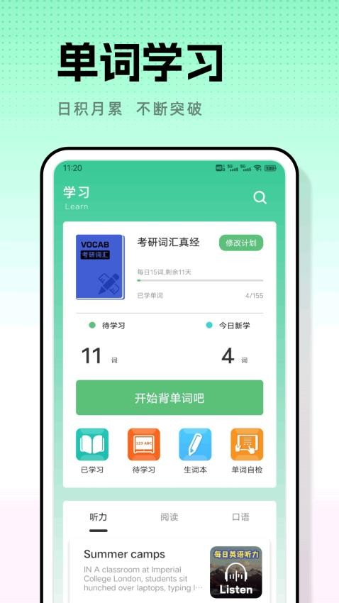 人人通app官方版下载