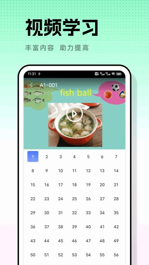 人人通app官方版下载